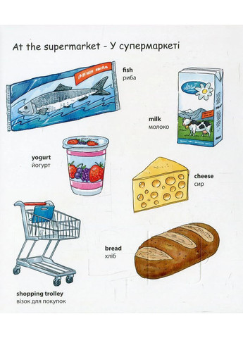 My first English words. Закупи Видавництво "Методика" (370614321)