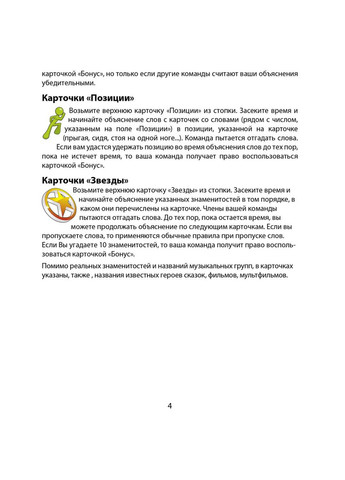 Настольная игра Объясни слово игра в слова для компании от 11 лет развлекательная игра для вечеринок Arial (368757810)