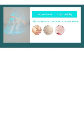 Світлодіодна LED маска Swan для омолодження шкіри обличчя і фотодинамічної лід терапії проблемної шкіри No Brand MSY-B106 (304030000)