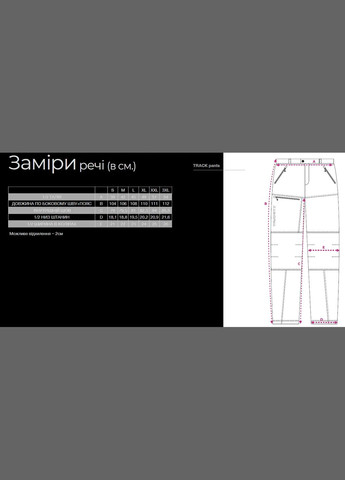 Комбинированные демисезонные брюки Favorite