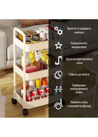 Этажерка мобильная трехъярусная универсальная пластиковая 41х25х72см Слоновая кость love-shopping Sticker Wall (356672603)