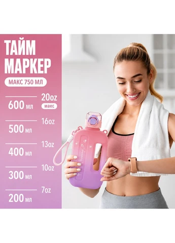 Спортивна пляшка SUMMER (750 мл) — Еко-пластик BPA-free, Рожевий градієнт No Brand (394212905)