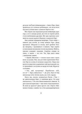 Книга Приключения кота-детектива. Книга 2 Тихолапый агент - Фрауке Шойнеманн (9786175480571) BookChef Пригоди кота-детектива. Книга 2. Тихолапий агент - (366646434)