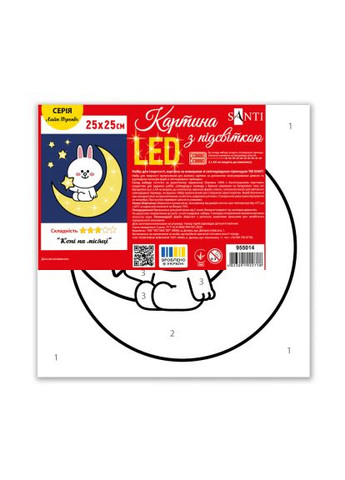 Картина по номерам Лайн Фрэндс. Лошади на луне 25х25 см LED подсветка (955014) Santi Лайн Френдс. Коні на місяці 25х25 см LED підсвітка (366069615)