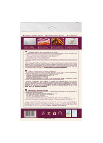 Набор для вышивания "Акварельная виола" AHM-041 с пяльцами. No Brand (339779274)