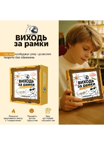 Настольная игра Выходи за рамки Memo (369598446)