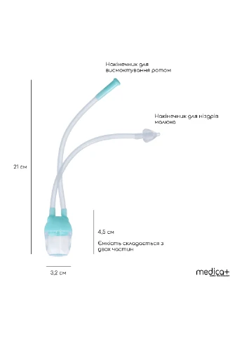 Механический Назальный Аспиратор NoseCleaner 2.0 (Japan) Medica+ (383360167)