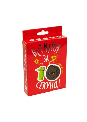 Настільна гра "Встигни за 10 секунд" 30723 Strateg (373407088)
