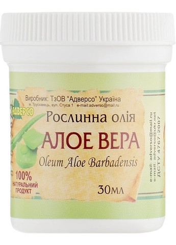Натуральное масло "Аллое вера" 30ml (301427-70563) Адверсо (368638856)