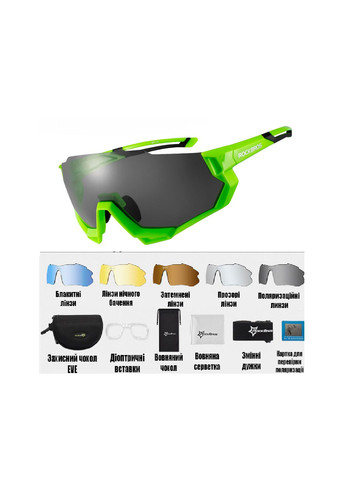 Защитные очки 10133 зеленые.5 линз/стекла поляризация UV400 велоочки.тактические Rockbros (280826737)