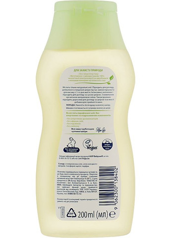 Натуральна дитяча олійка BabySanft Sensitive Butter 200ml (185517-18646) Hipp (368628023)