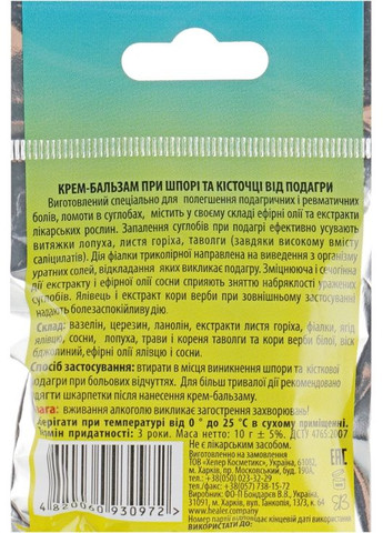 Крем-бальзам для ног при шпоре и косточке от подагры 10g (726216-31160597) Healer (368908158)