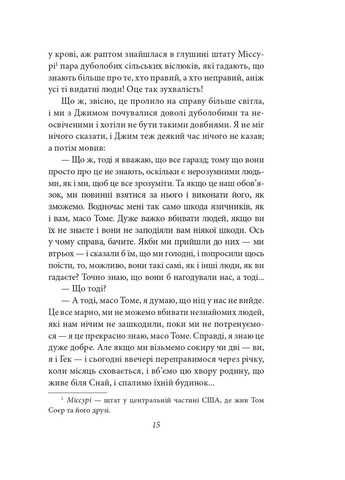 Том Сойер за рубежом. Том Сойер - детектив Фоліо (370076270)