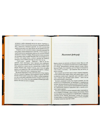 Птицы и другие рассказы — Дафна Дю Морье |, книга на украинском, новая, твердая Клуб Сімейного Дозвілля (365626361)