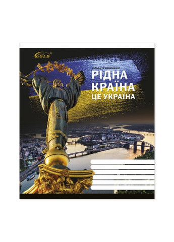 Тетрадь 18 листов клетка "Бриск"/ Нейтральный микс Бріск (342417310)