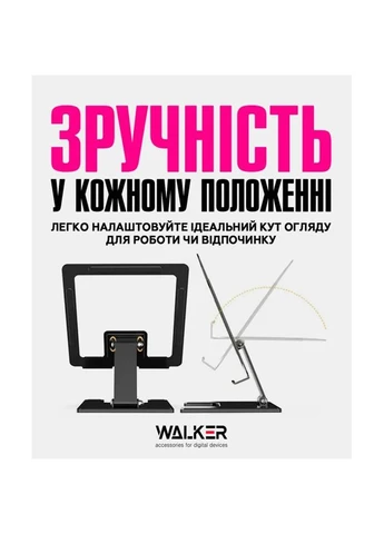 Подставка для планшета металл 160х38,5х165 мм графитовая Walker (393747635)
