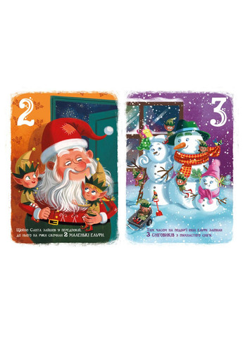 Книга Різдвяна лічба. Серія Чарівні абетки. Автор - Катерина Підлісна ( ) РАНОК (338878052)