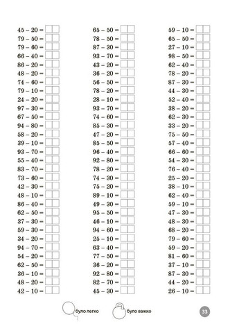 5000 завдань. Математика. 1 клас. Завдання для відпрацювання навичок усних обчислень та розв’язання задач Основа (349838587)