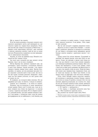 Перси Джексон и олимпийцы. Похититель молний. Книга 1 Риордан Рик (Укр) (9786170982995) РАНОК (316082877)