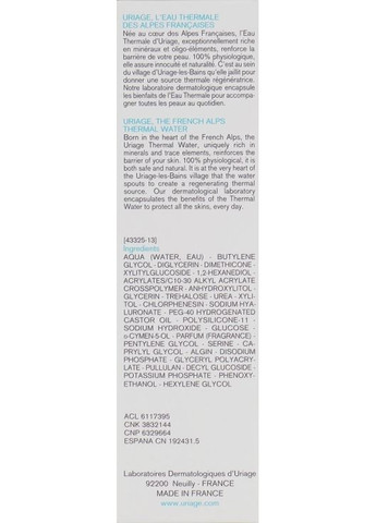 Зволожувальний водно-желейний крем Eau Thermale Cream 40ml (630589-7848) Uriage (368619269)