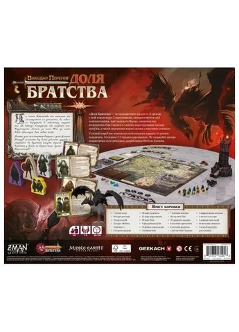 Настільна гра Володар Перснів. Доля братства (The Lord of the Rings: Fate of the Fellowship) (укр.) (GKCH0245) Geekach Володар Перснів. Доля братства (The Lord of the Ri (380505359)