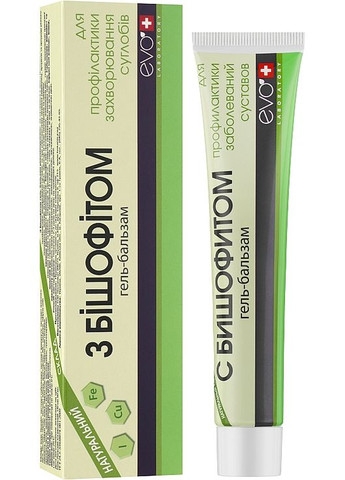 Гель-бальзам з бішофітом - Ботаніка 100ml (520725-31398321) Botanica (368897852)