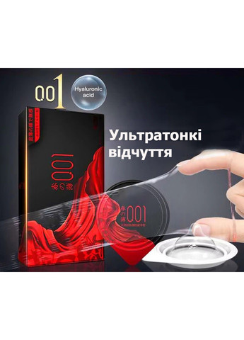 Презервативы 0.01 премиум класса с гиалуроновой смазкой, упаковка 10 штук OLO (315765301)