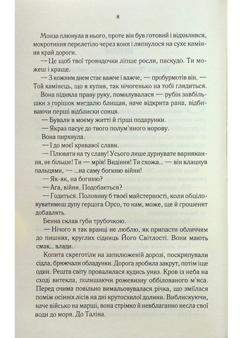 Книга Лучше подавать холодным / Джо Аберкромби. Серия - Первый закон (на украинском) Клуб Семейного Досуга (322121813)
