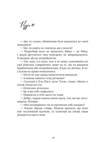 Аристотель и Данте ныряют в воду мира. Limited edition Артбукс (370059720)