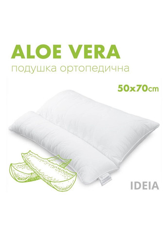 Подушка 50х70 Aloe Vera анатомическая IDEIA (263931537)