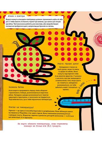 Вірус у короні, бактерія в капсулі, або Експедиція до мікросвіту Наш Формат (370078351)