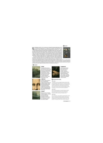 Історія мистецтва. Від найдавніших годин до сьогодення - Стівен Фартінг (9789669428394) Vivat (314969741)