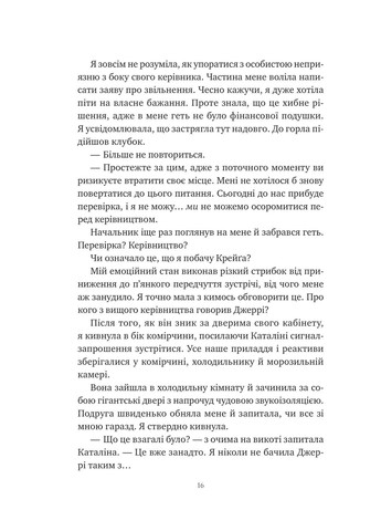 Химия любви Vivat (370062456)