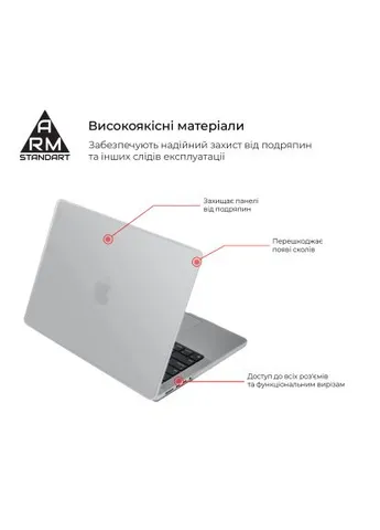 Чехол для ноутбука 14" MacBook Pro M5/M4/M3/M2/M1 A3434/A3112/A3185 Matte Shell (ARM61429) ArmorStandart 14" MacBook Pro M5/M4/M3/M2/M1 A3434/A3112/A3185 M (389557729)