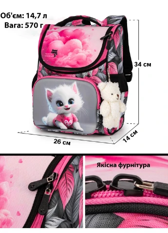Школьный ортопедический рюкзак (ранец) для девочки с Котом 34х26х14 см для младших классов (300-14) School Standard (328904619)