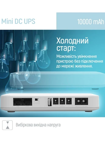 Безперебійник для роутера, білий, 21 W, 10000 mAh, DC 5V/9V/12V/24V USB Colorway Mini DC UPS (367088576)