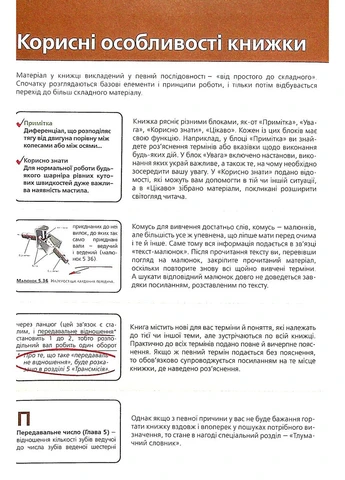 Підручник з будови автомобіля. Посібник для автомобілістів-початківців. Омеличев А. Моноліт (366215203)