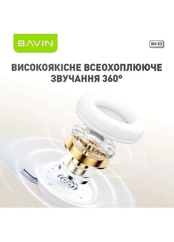 Гарнітура BH-53 Black (HB-BH-53 BK) Bavin (383366908)