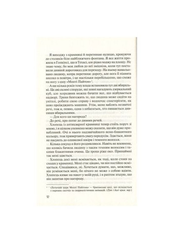 Книга Без Мерит - Коллин Гувер (9789669428561) Vivat Без Меріт - Коллін Гувер (366574972)