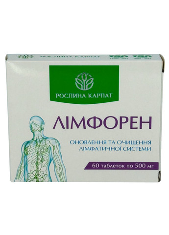 Лімфорен – фітокомплекс для очищення лімфи та зміцнення організму Рослина Карпат (334292857)
