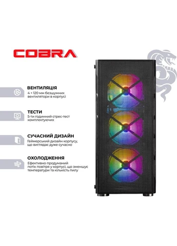 Компьютер Advanced (A78X3D.32.S20.57.25916) Cobra (391820765)