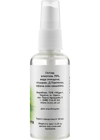 Антисептик для рук з олією евкаліпта 100ml (842269-41837) Cocos (368610146)