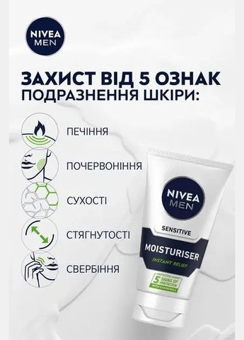 Зволожуючий крем після гоління Men, для чутливої шкіри, 75 мл Nivea 88818 (328393561)