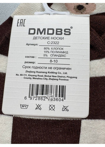 Комбіновані 1 пара шкарпетки демисезоні дитячі (348142793)