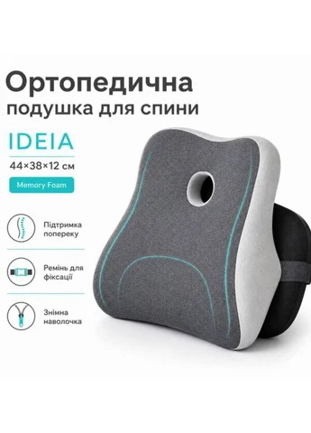 Подушка офисная ортопедическая для спины 44х38х12 см IDEIA (400070734)