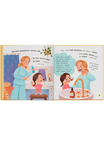 Мои первые эмоции. Злюсики-сердюсики - Екатерина Столяренко () Кристал Бук F00032454 (368210575)