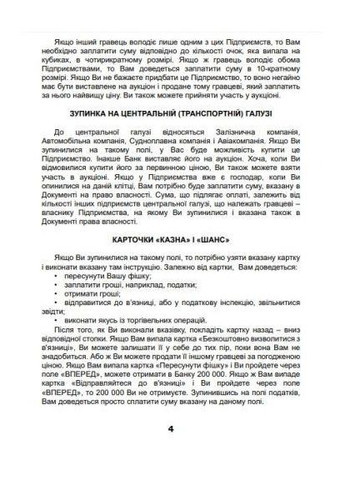 Настільна гра "Монополія-Люкс" (11995) Artos Games (362209400)