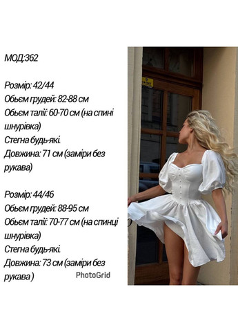 Комбинированное повседневный платье-мини с корсетным лифом Україна