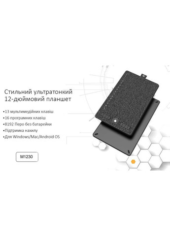 Графический планшет 12" M1230 для рисования 8192 чувствительность пера, 5080 LPI Gaomon (322127550)