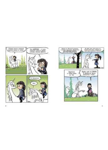 Комиксы Фиби и единорога Книга 1 Дана Симпсон Детская литература вид Утро русский язык РАНОК (312507824)